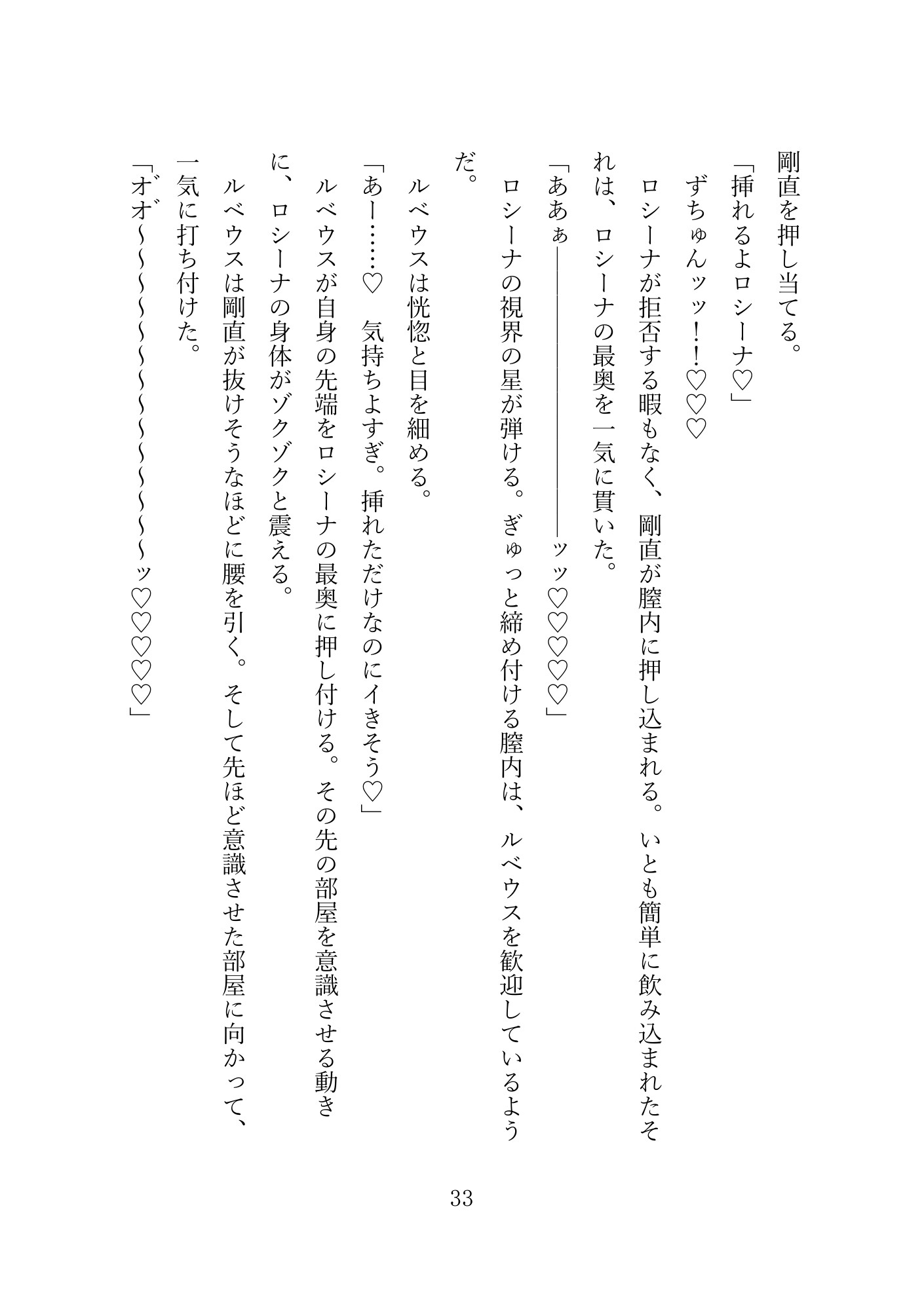 討伐対象の触手の正体は無愛想な友人でした ～豹変した彼が本気でどちゅどちゅ♡孕まセックスしてきます～ [KirR] | DLsiteがるまに 11