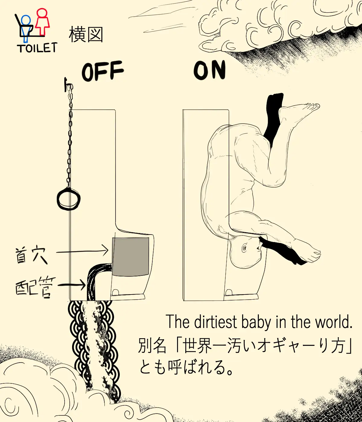空想М男便器事情 サンプル1