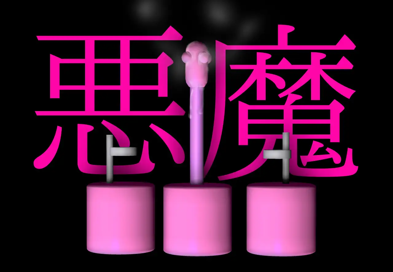【2本SET!!】機械姦～「ピンクの悪魔」&「失神するマシン」 サンプル画像 5