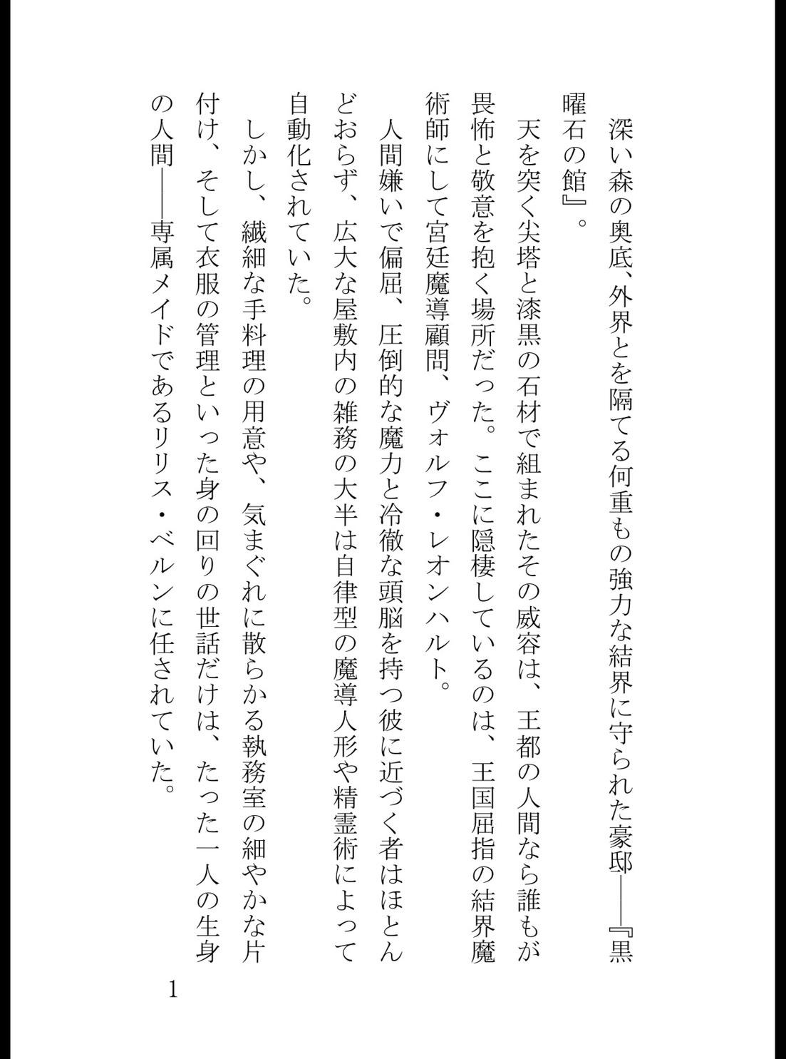 感度十倍調教！ 擦れるだけで潮を吹く敏感処女メイドは、冷徹な旦那様に子宮口をトントン小突かれてイキ崩れる [真白むに] | DLsiteがるまに 2