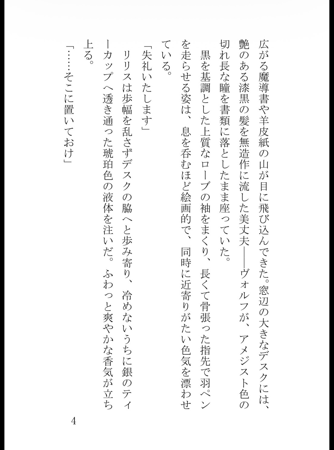 感度十倍調教！ 擦れるだけで潮を吹く敏感処女メイドは、冷徹な旦那様に子宮口をトントン小突かれてイキ崩れる [真白むに] | DLsiteがるまに 5