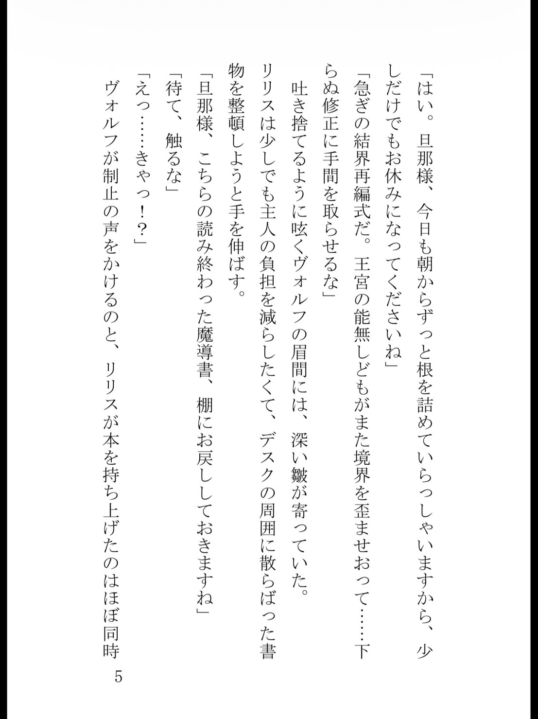 感度十倍調教！ 擦れるだけで潮を吹く敏感処女メイドは、冷徹な旦那様に子宮口をトントン小突かれてイキ崩れる [真白むに] | DLsiteがるまに 6