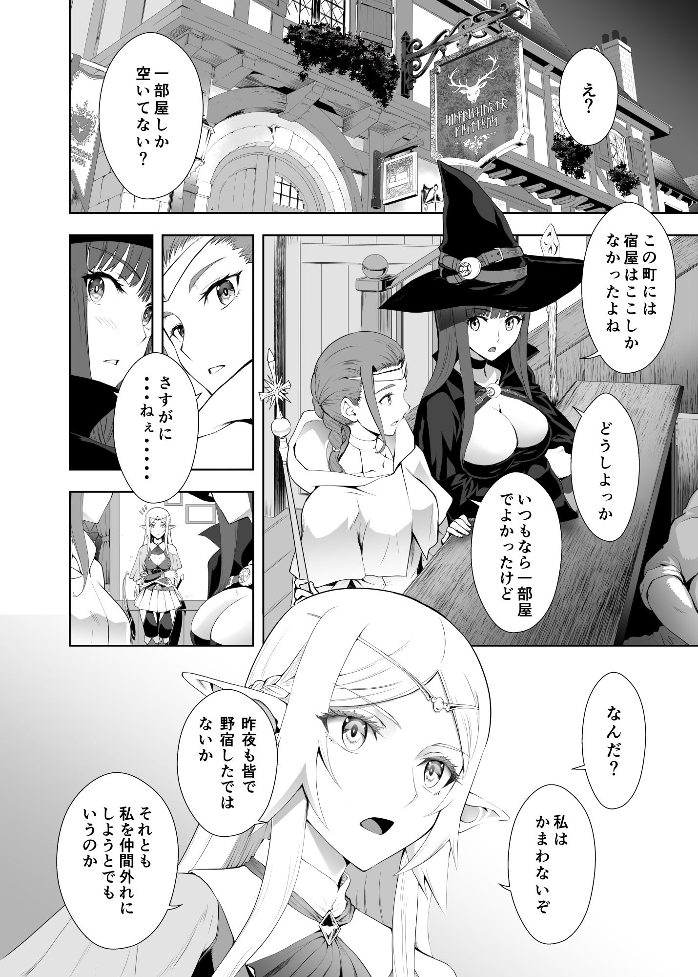 ウブで好奇心旺盛なエルフの姫は里を出て快楽を知る