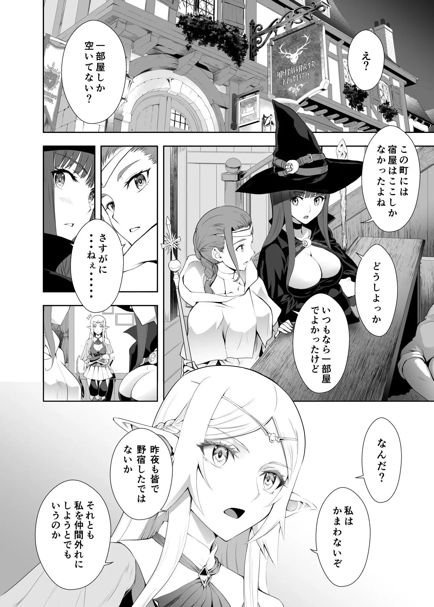 ウブで好奇心旺盛なエルフの姫は里を出て快楽を知る サンプル2