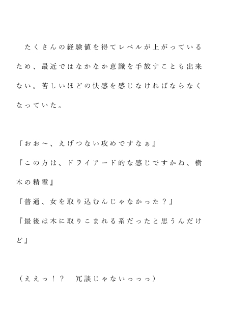 自宅がエロトラップダンジョン化したので配信始めました。二十話 [Pro-ZELO] | DLsiteがるまに 3