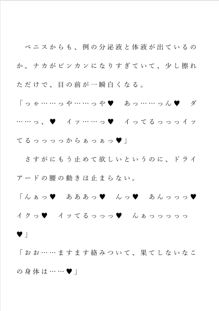 自宅がエロトラップダンジョン化したので配信始めました。二十話 [Pro-ZELO] | DLsiteがるまに 4