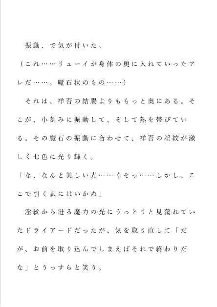 自宅がエロトラップダンジョン化したので配信始めました。二十話 [Pro-ZELO] | DLsiteがるまに 5