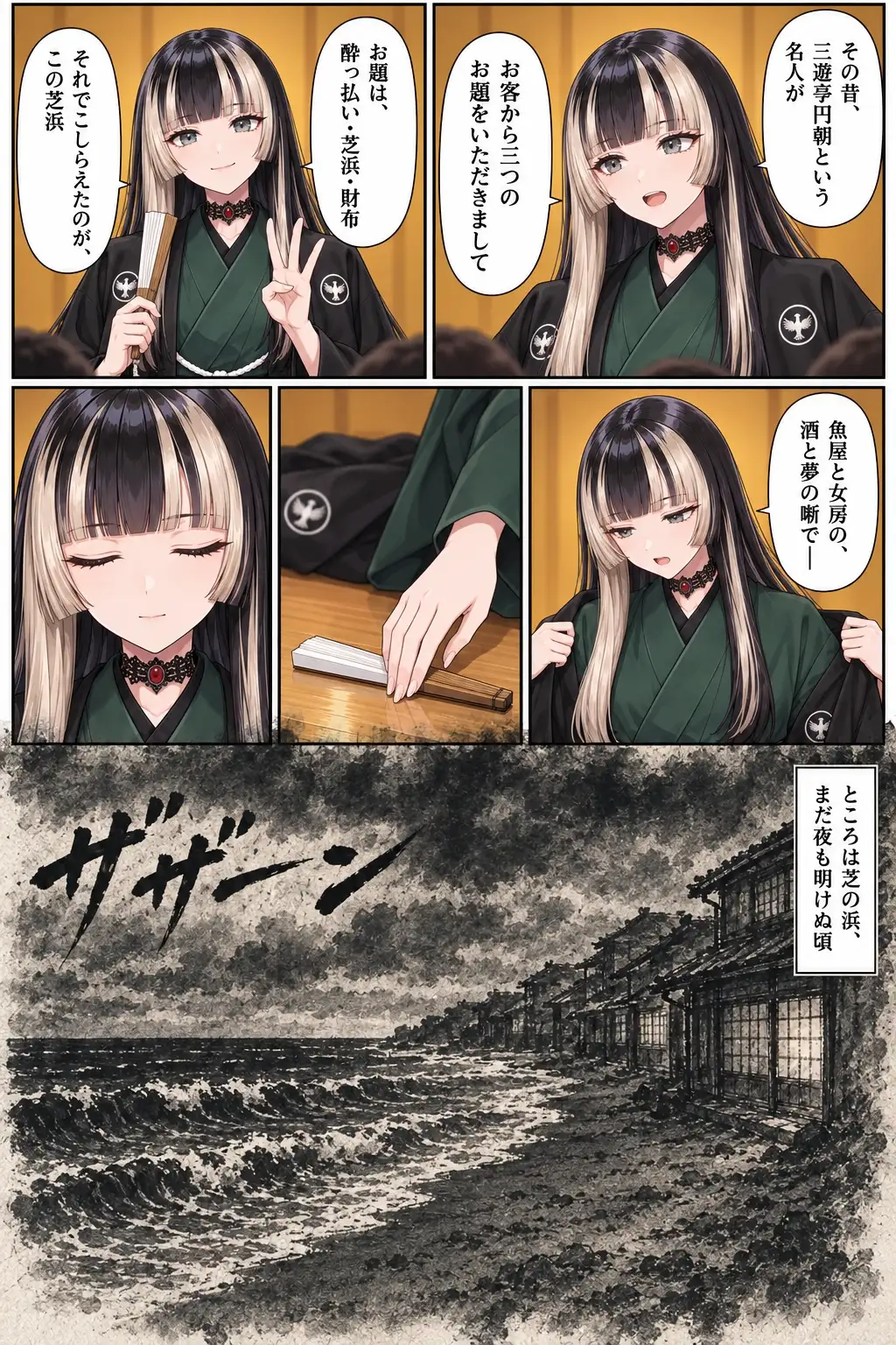 儚夢(はかむ)らでん芝浜異聞 サンプル画像 3