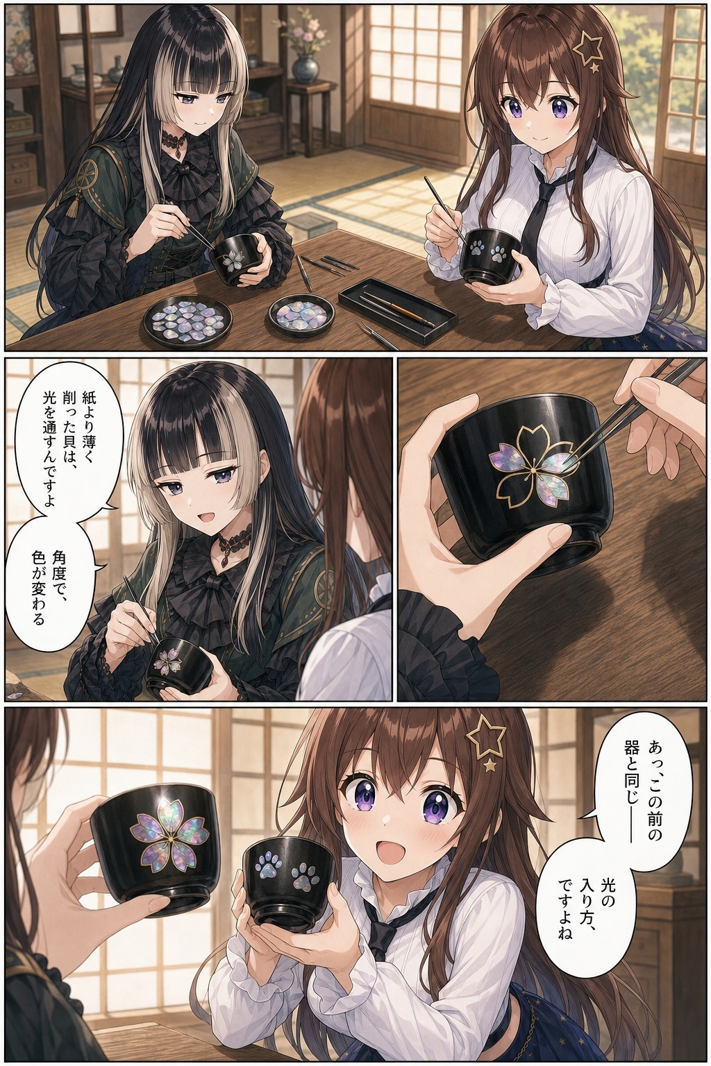 儚夢(はかむ)らでん芝浜異聞-5