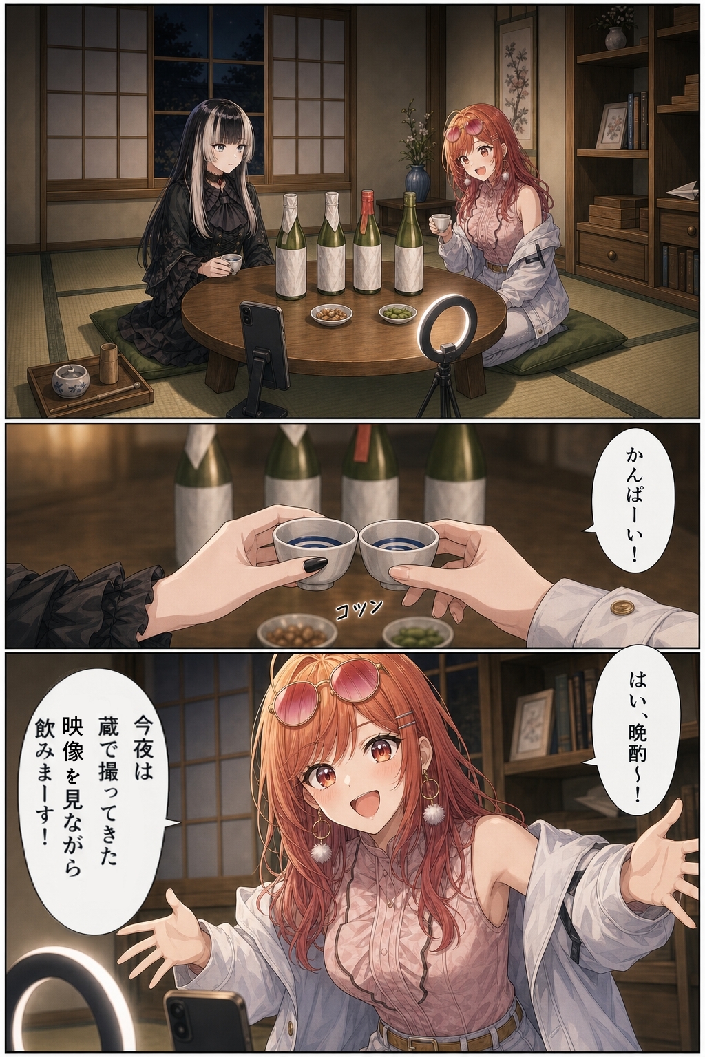 儚夢(はかむ)らでん芝浜異聞-6