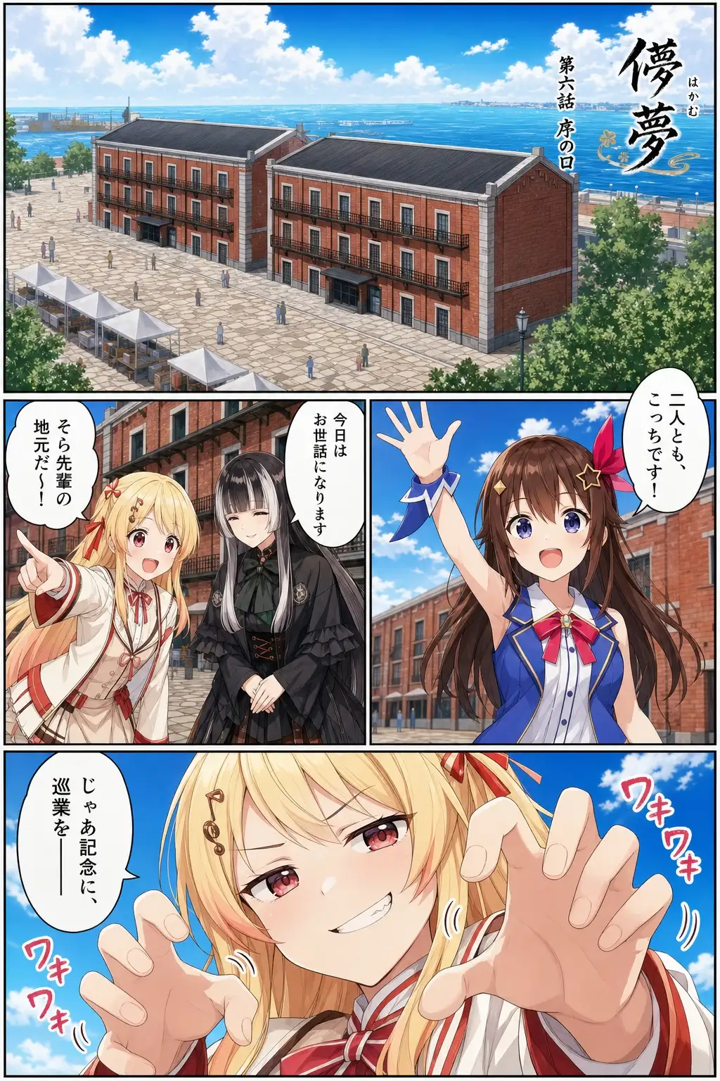 儚夢(はかむ)らでん芝浜異聞 サンプル画像 6