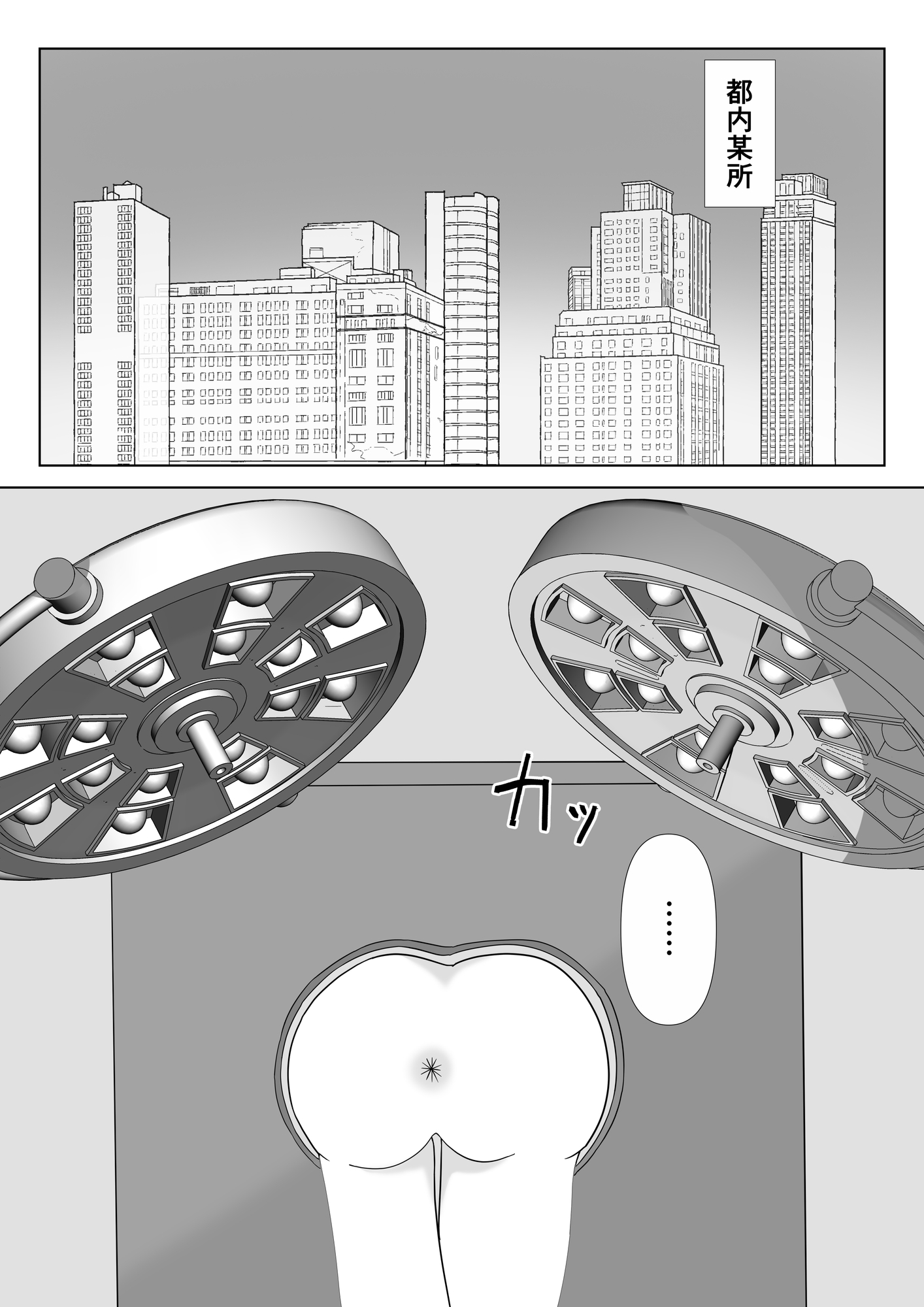 壁尻拘束マシーン開発記録-2