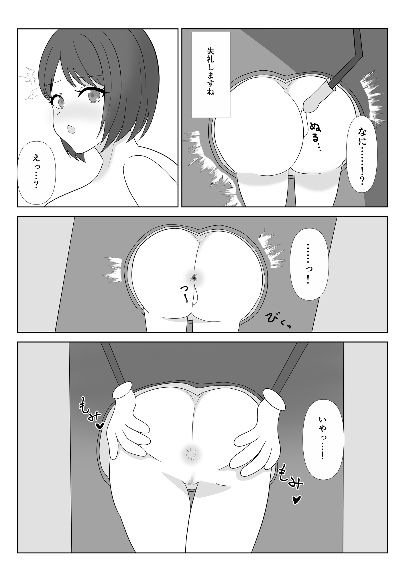 壁尻拘束マシーン開発記録-3