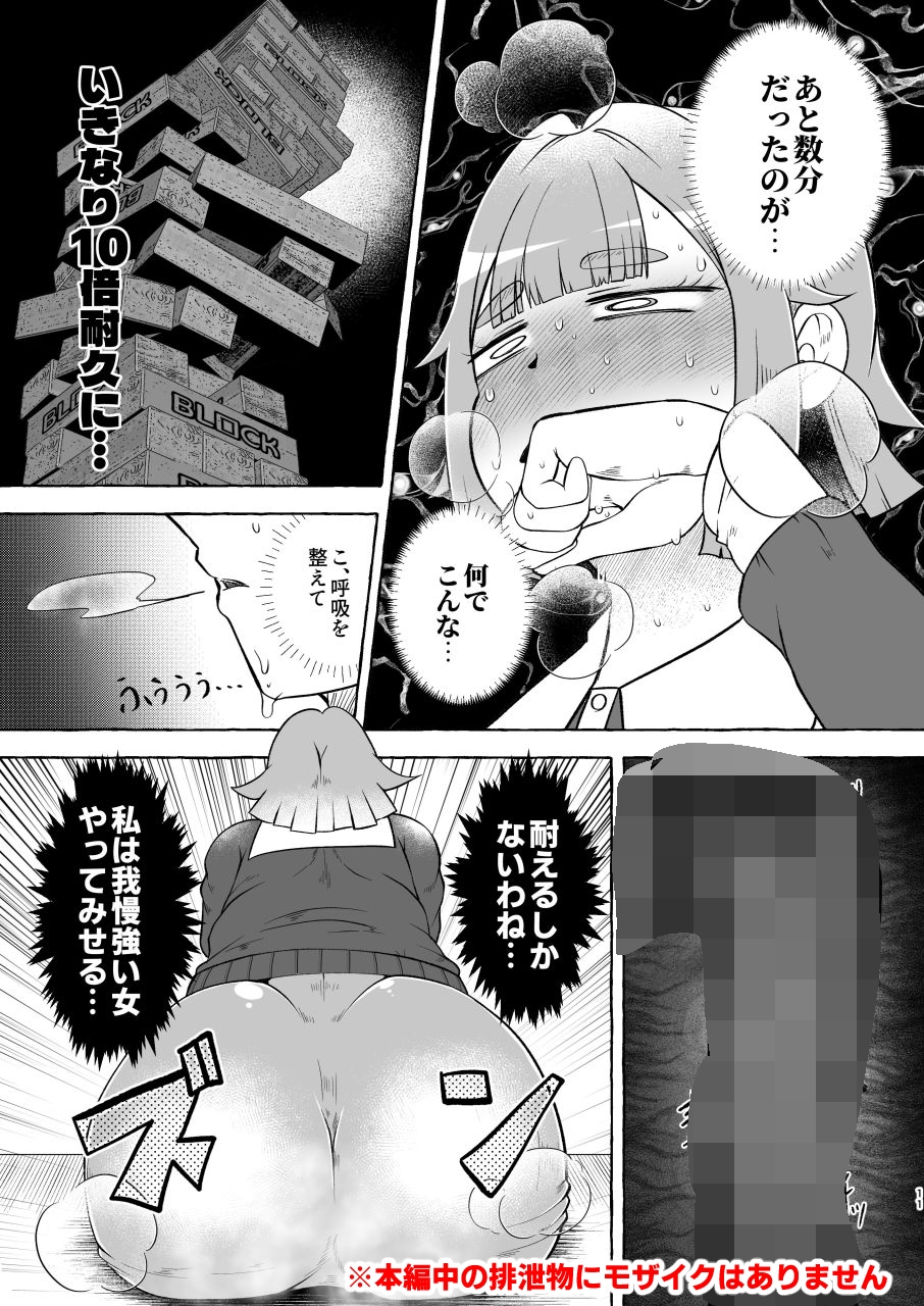 失恋ガール千鳥橋るか・便意パンパン観覧車 画像9