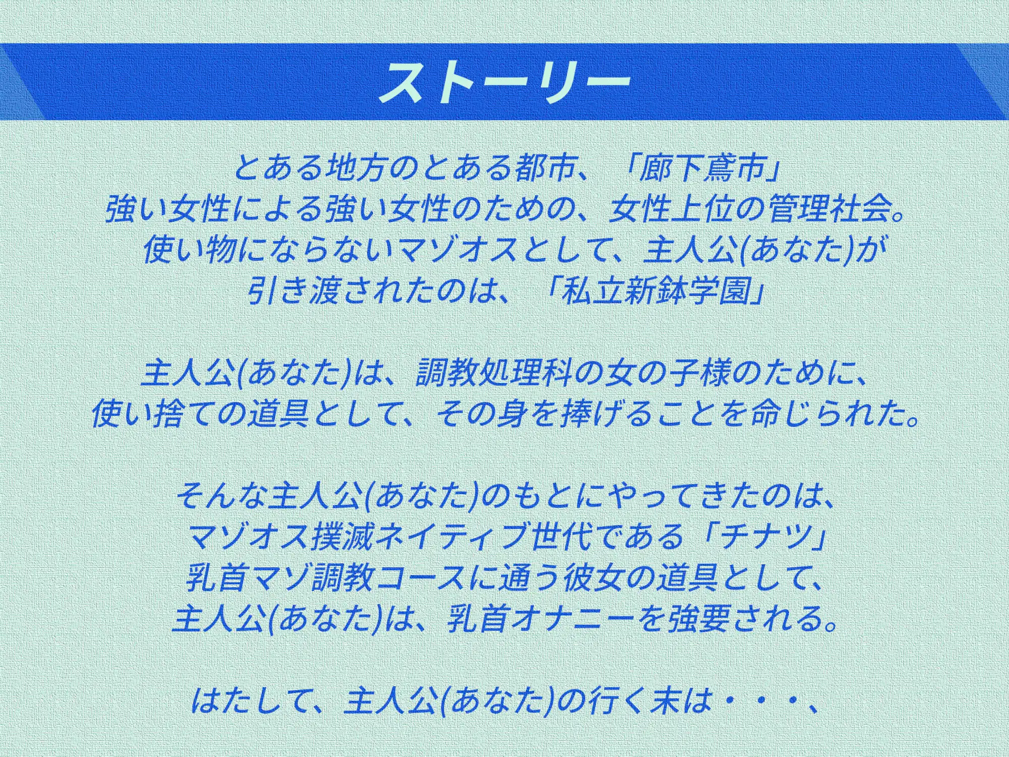 私立新鉢学園調教処理科乳首マゾ調教コース サンプル画像 4