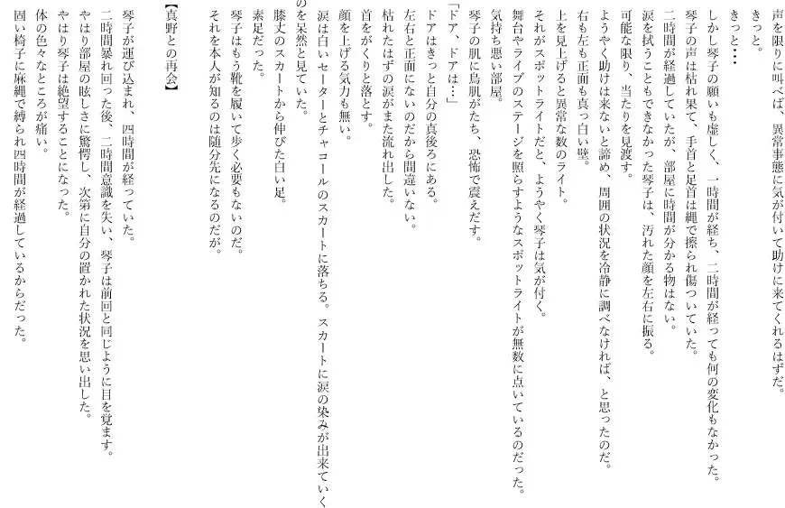 二つの穴を犯されて サンプル画像 2