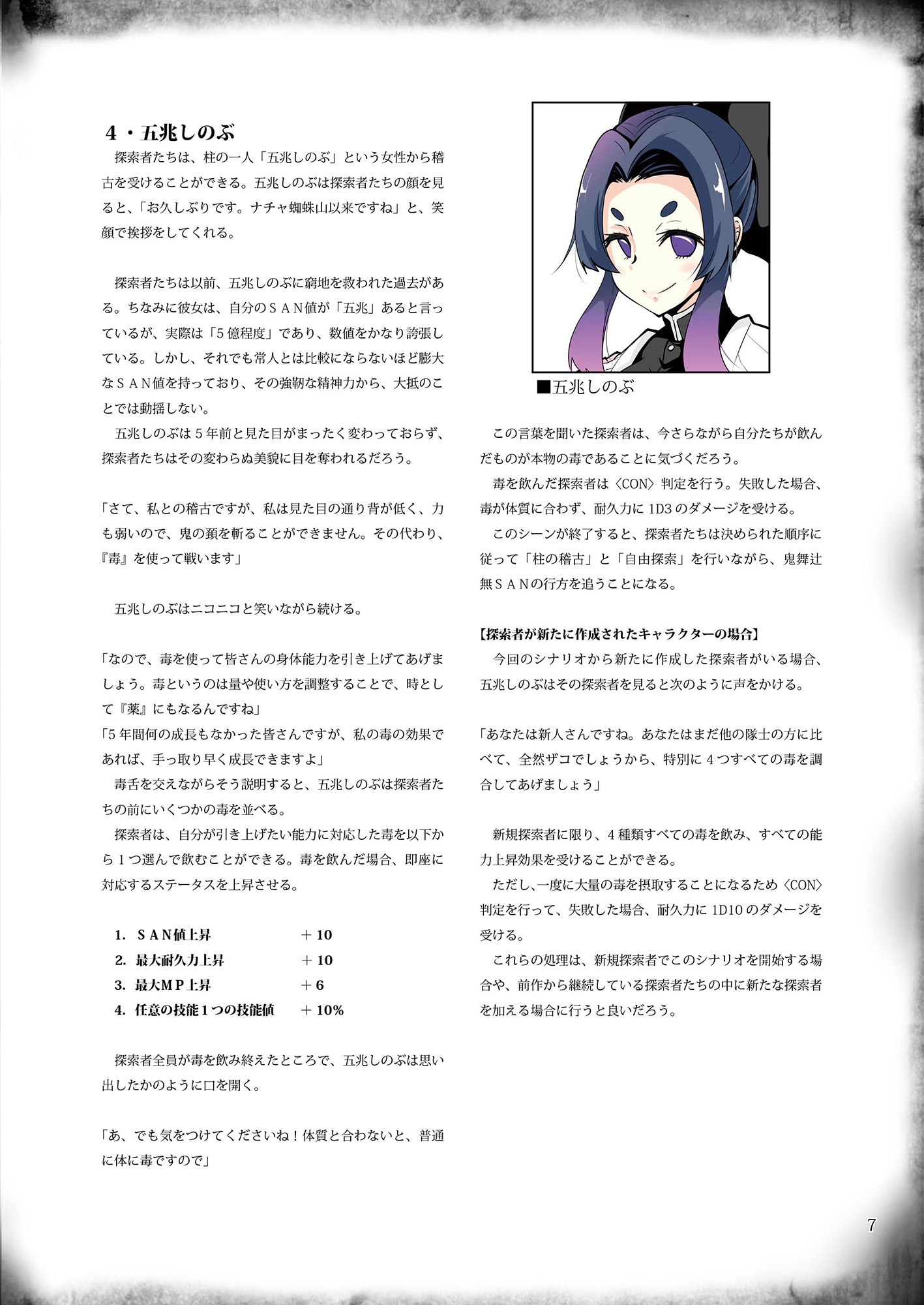 きつめのSAN値~決戦編~SPLL:E186551
