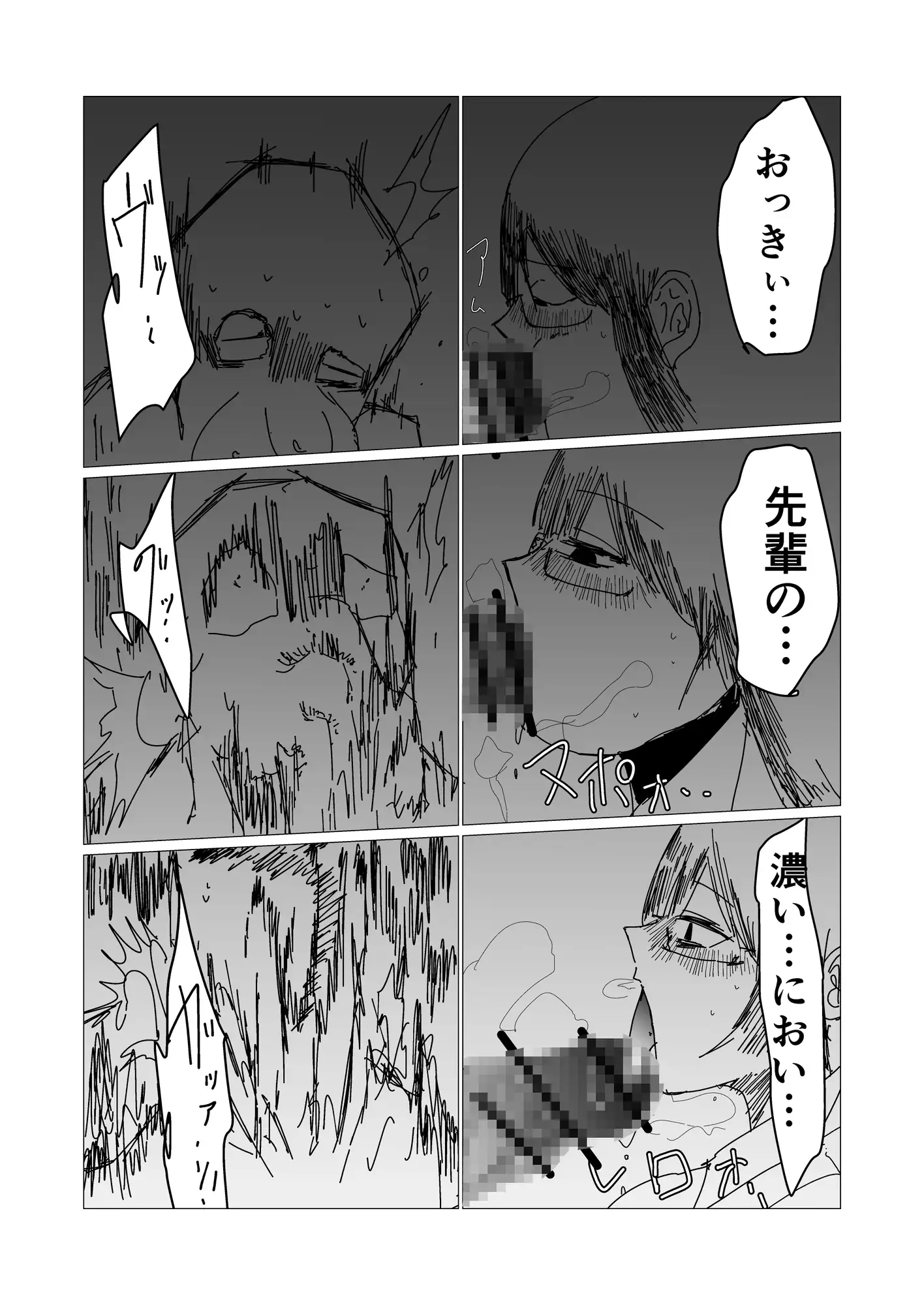 タコ人間と女の子の秘密 サンプル画像 4