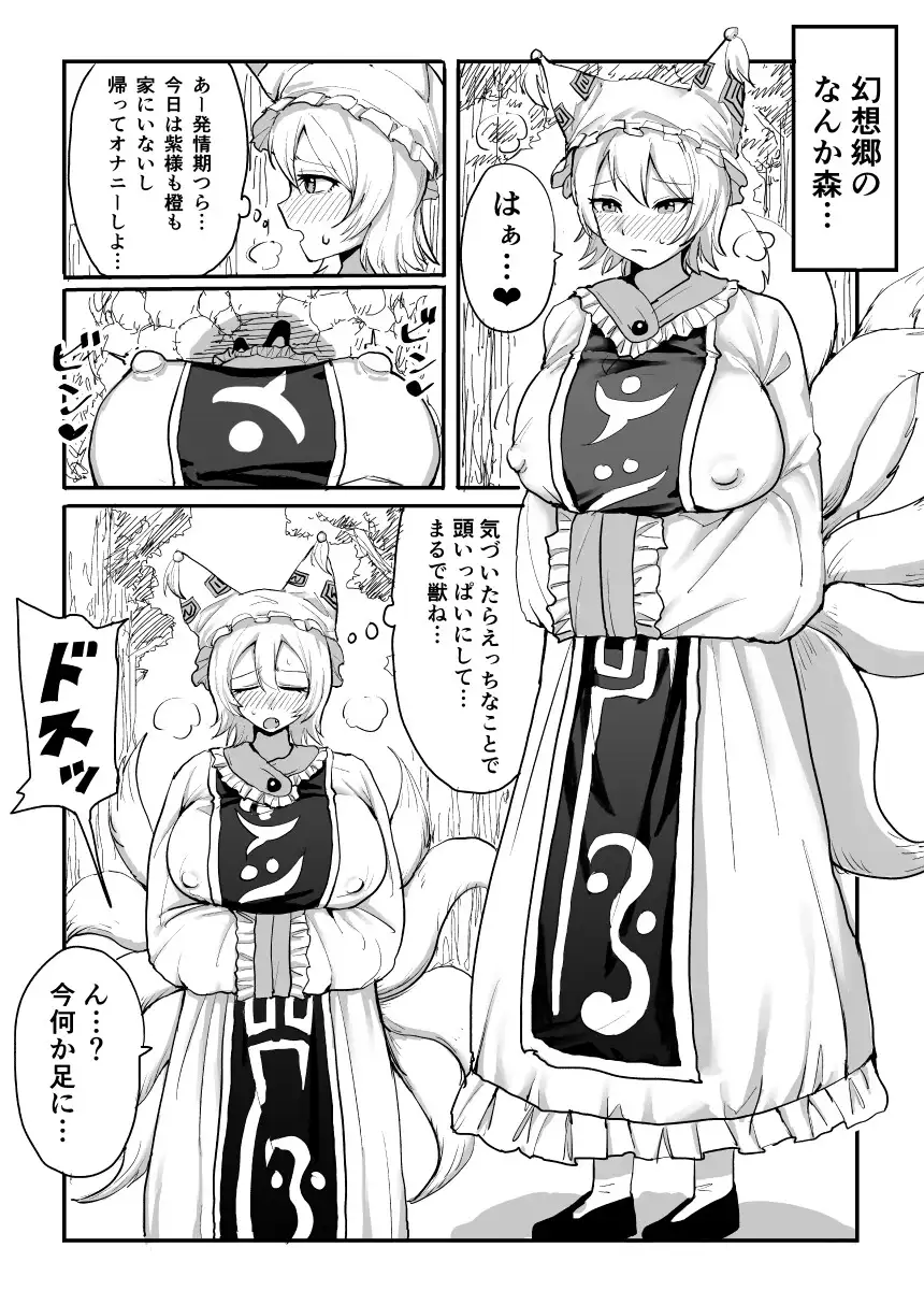 藍さまは発情期 サンプル1