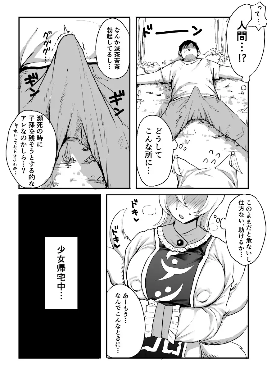 藍さまは発情期 サンプル2