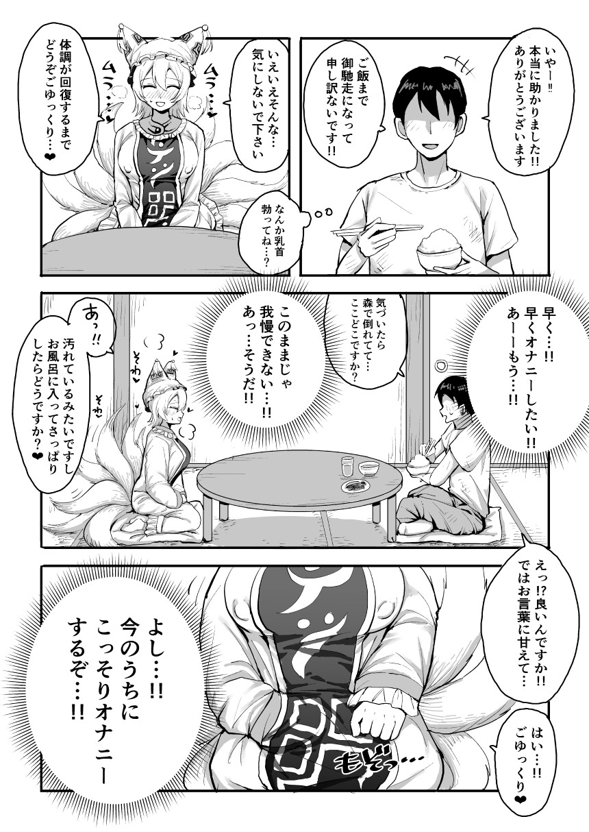 藍さまは発情期