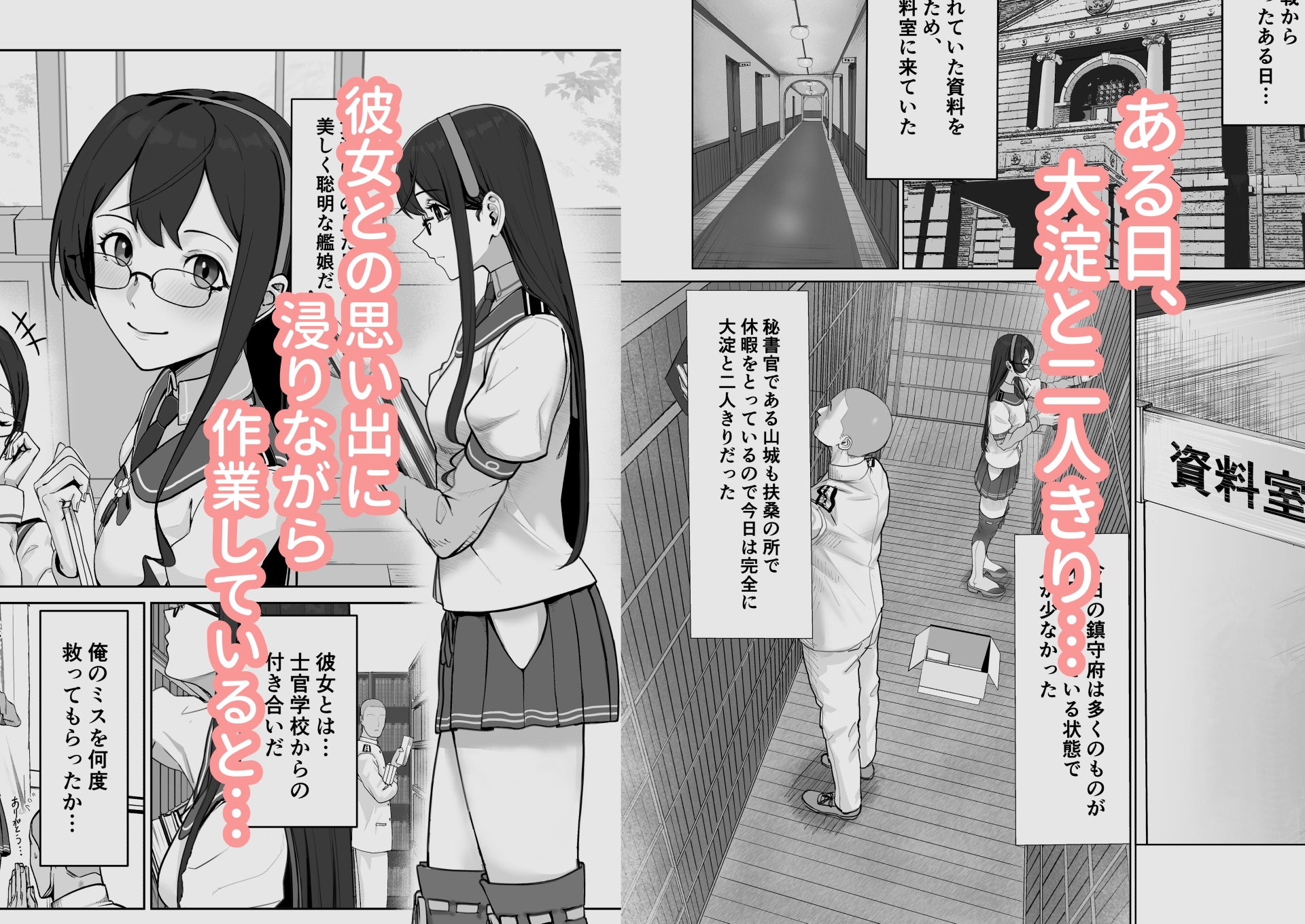 大淀に迫られて-2