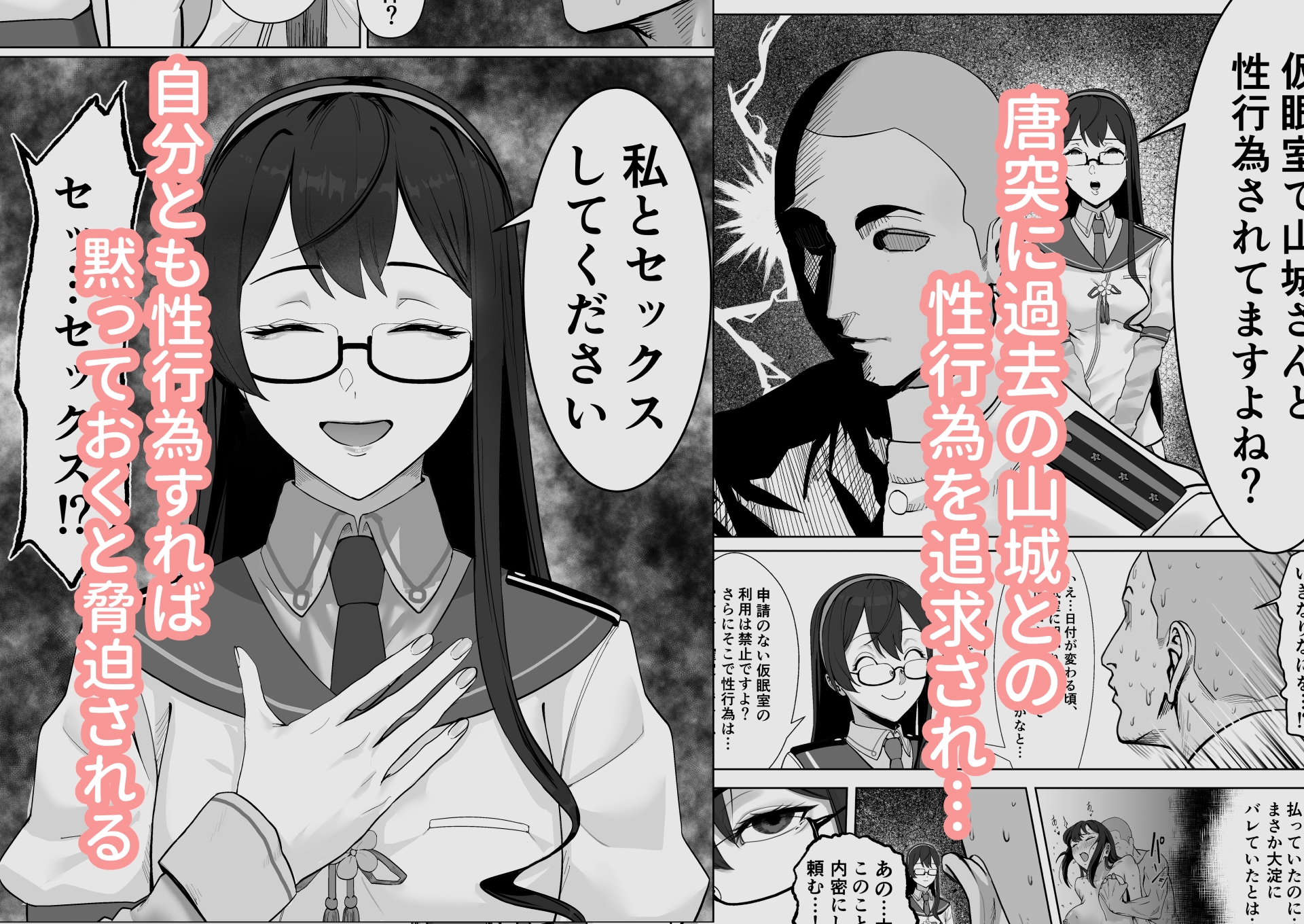 大淀に迫られて-3