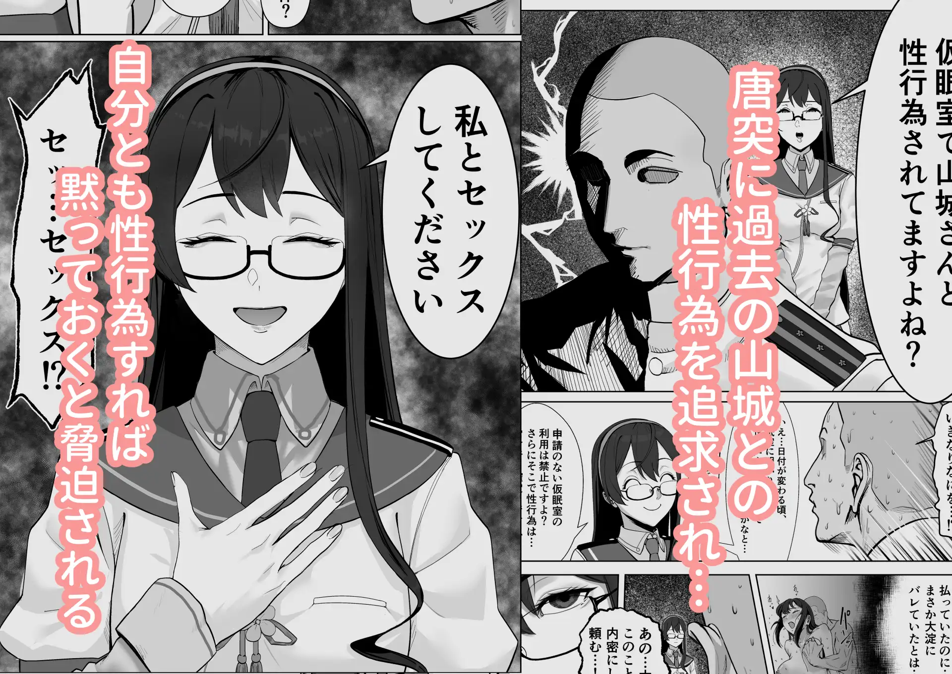 大淀に迫られて サンプル2