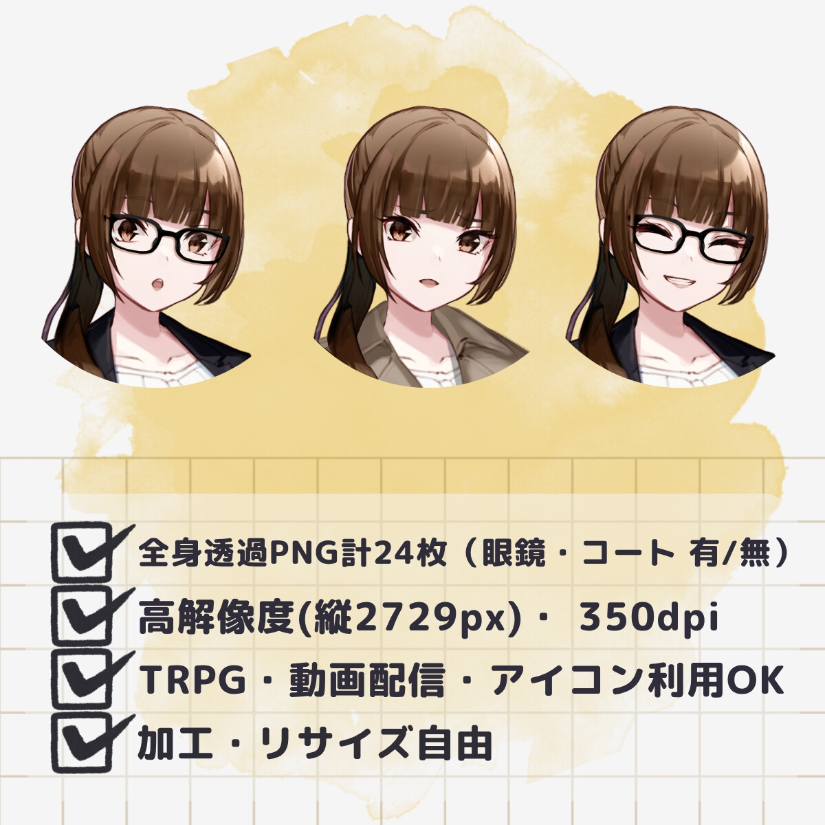 【TRPG立ち絵素材】茶髪のスーツ女子 ー 表情差分5種×眼鏡有無×コート有無 計24枚/透過PNG(商用・配信OK)