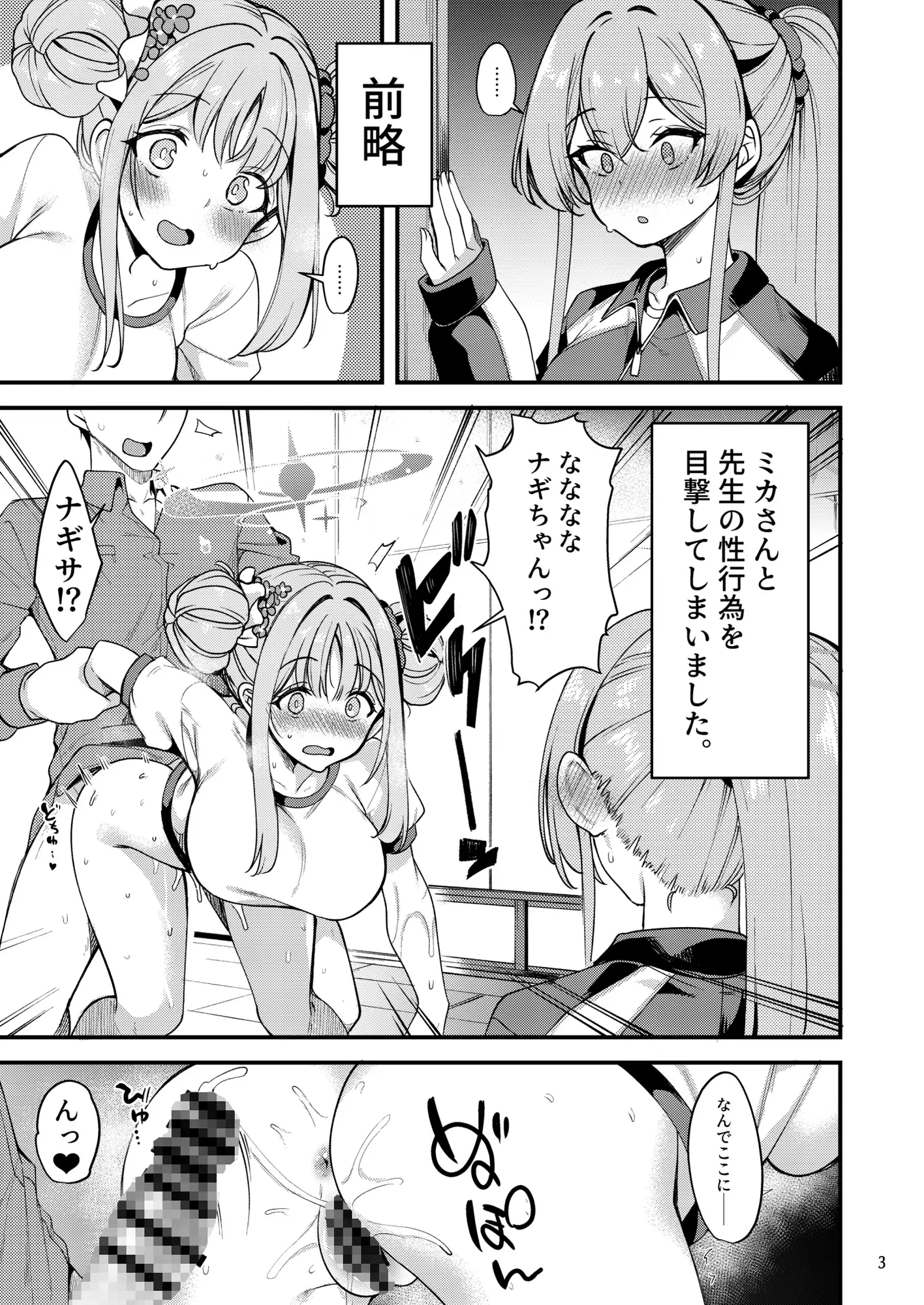 私だけの先生…EX サンプル1