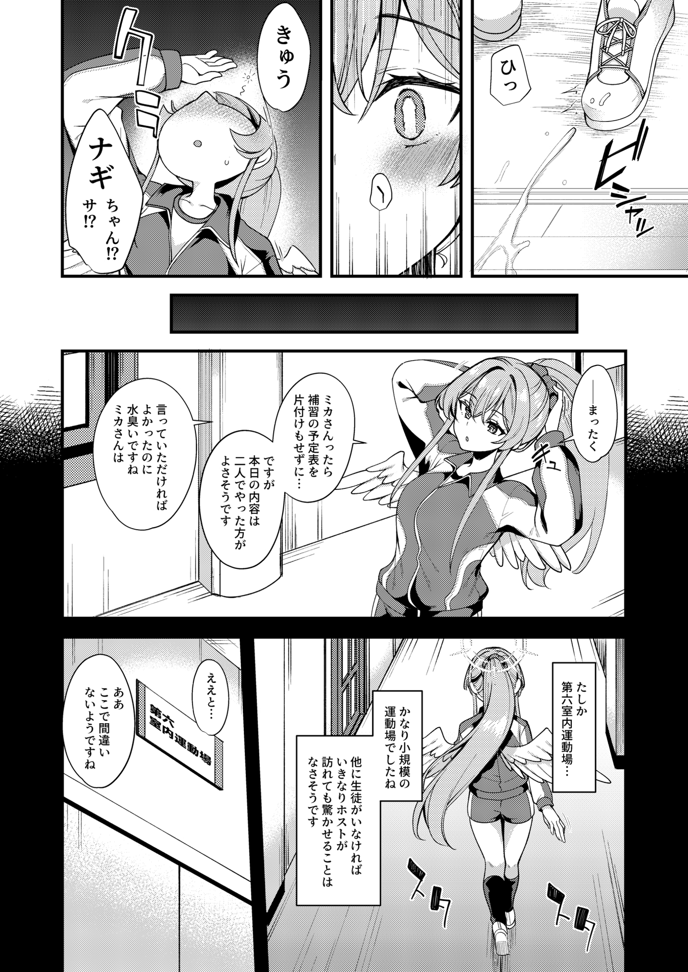 私だけの先生…EX-3