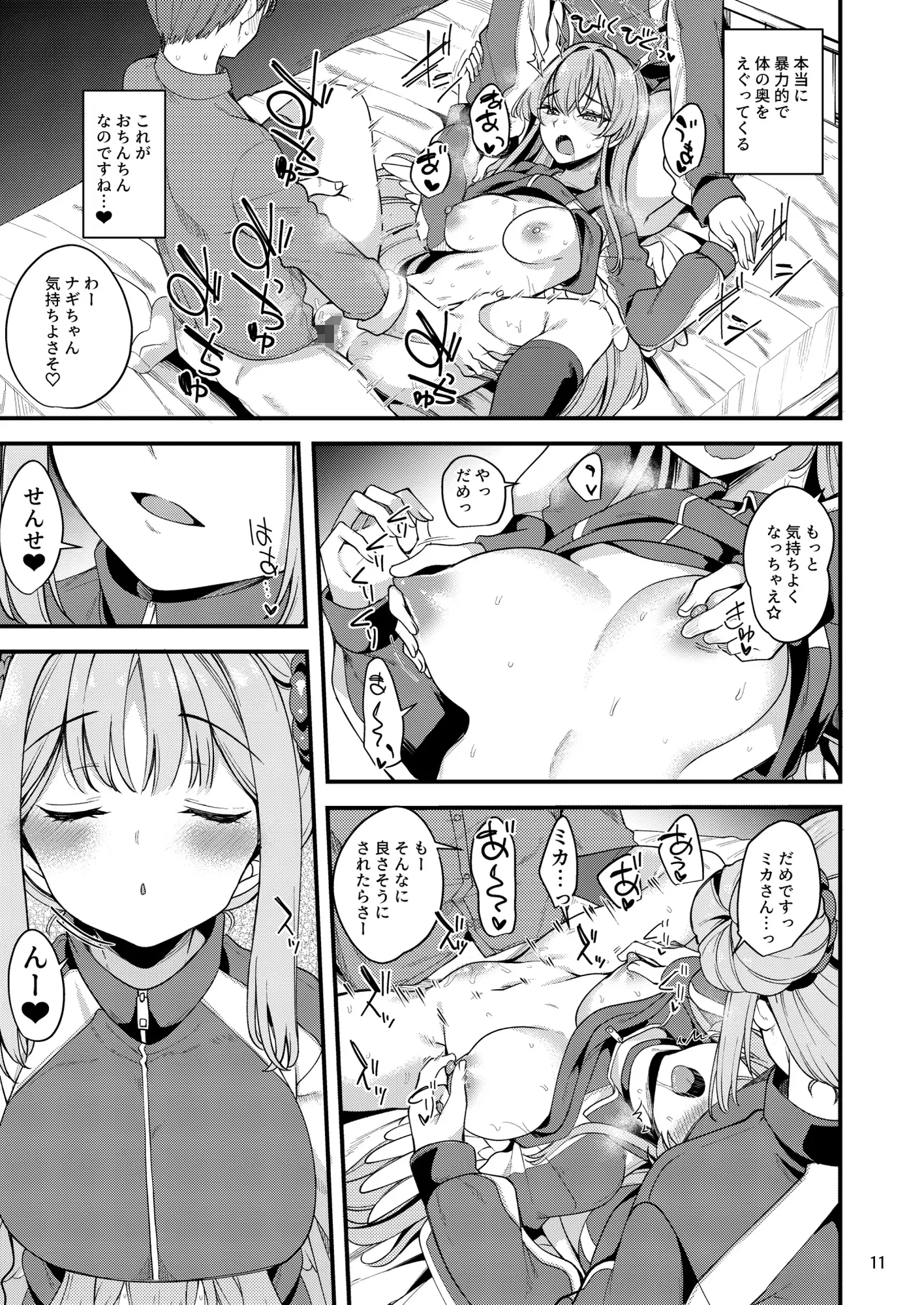 私だけの先生…EX サンプル4