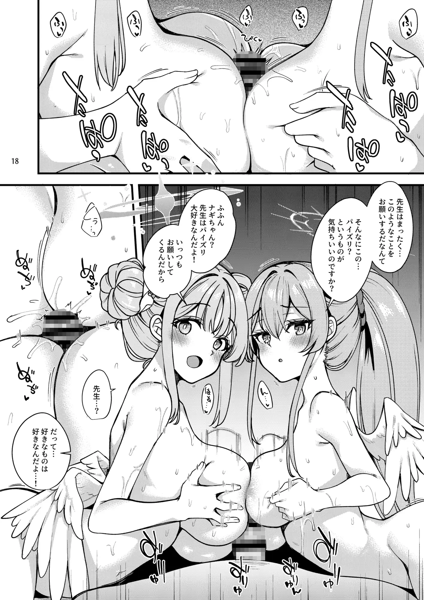 私だけの先生…EX サンプル6