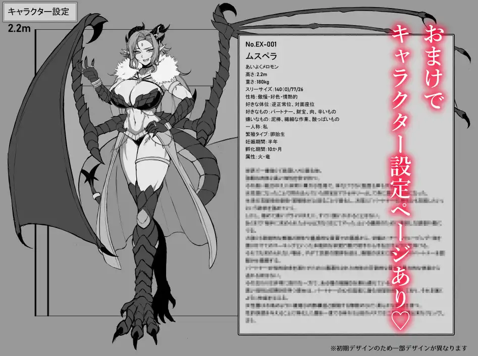 メロモンファイターズ~長身爆乳美女に進化したパートナー(♀)にいちゃラブ逆レ〇プされる話~ サンプル4