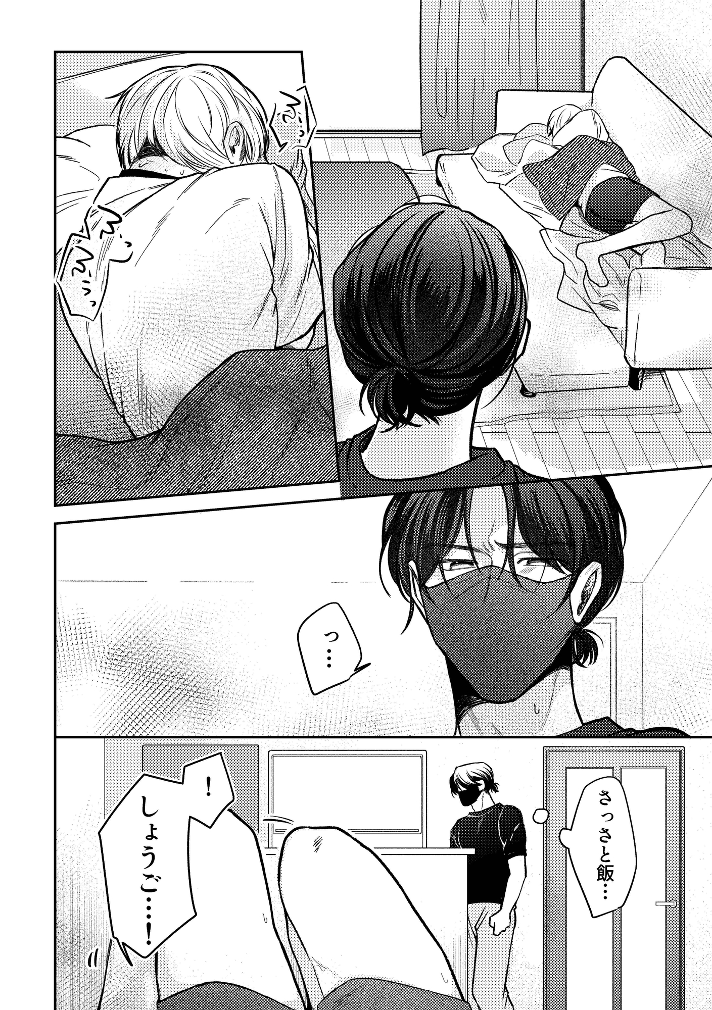 これ無理のオメガバパロ 画像2