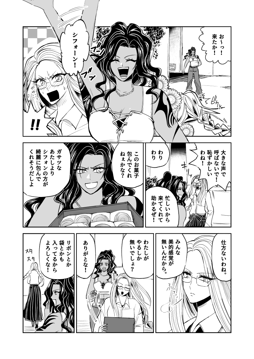 悪人ナイトバトル34話