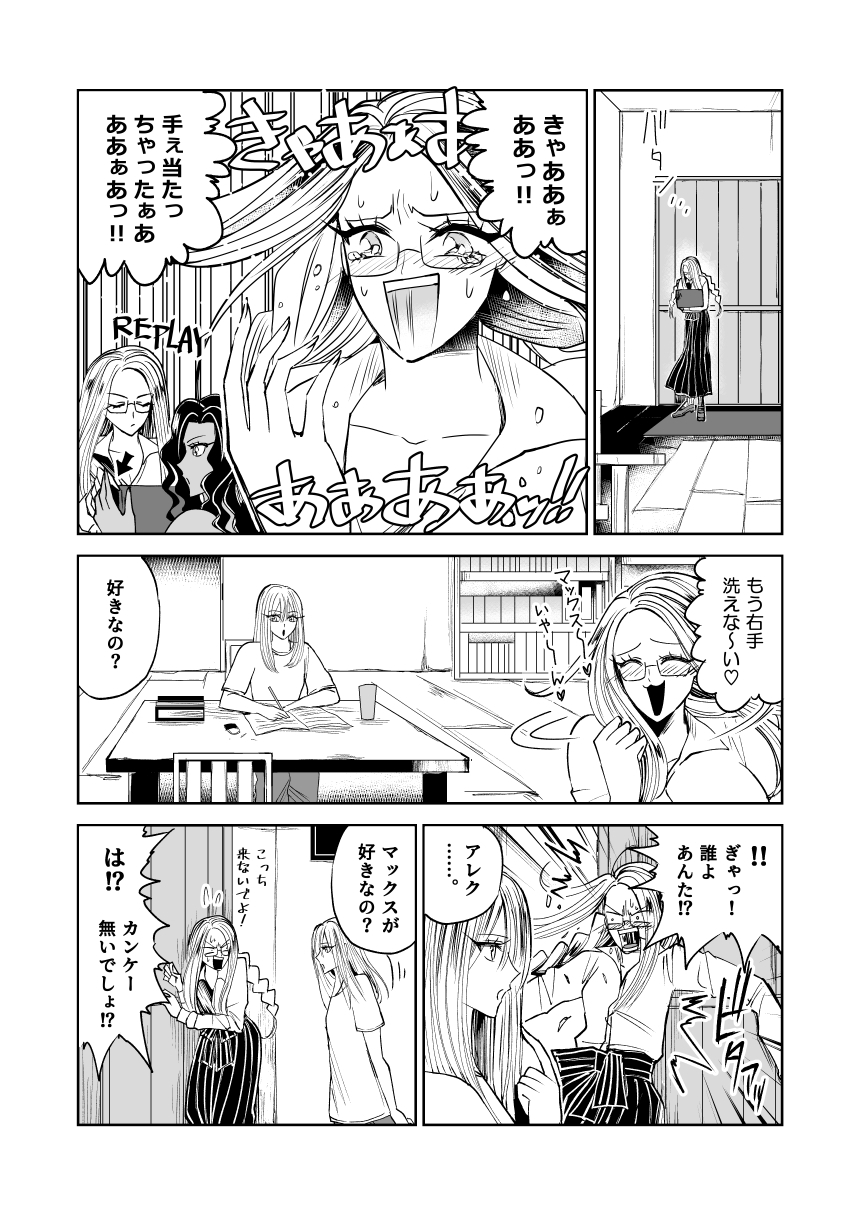 悪人ナイトバトル34話
