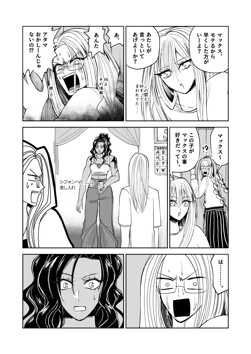 悪人ナイトバトル34話 サンプル5