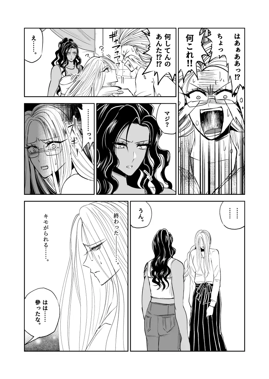 悪人ナイトバトル34話 サンプル6