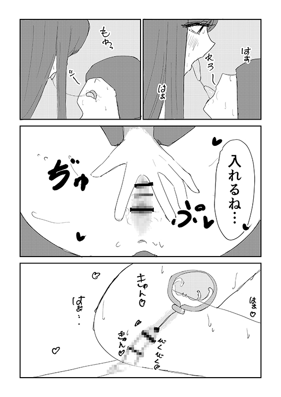 委員長のヒイラギさん脅してみた！！