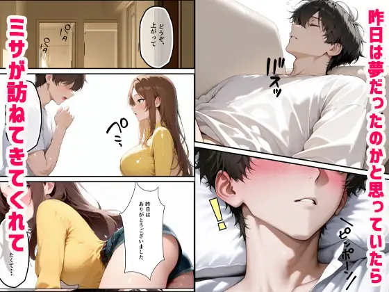 隣の部屋に来ていたデリヘルを誘い生ハメセックスしたらどMでメス堕ちした話 サンプル画像 4