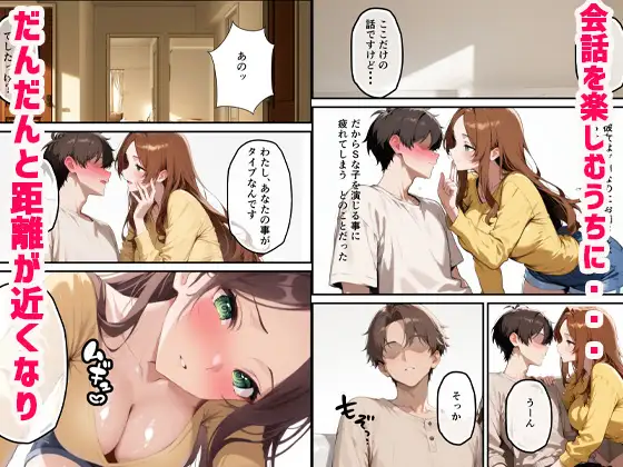 隣の部屋に来ていたデリヘルを誘い生ハメセックスしたらどMでメス堕ちした話 サンプル画像 5
