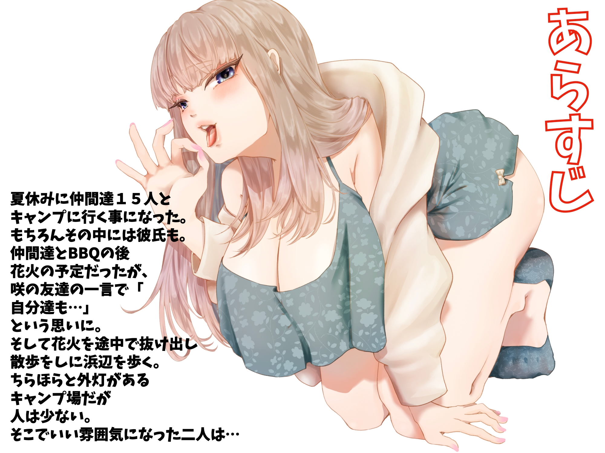 GAL彼女とのお盛ん青姦プレイ