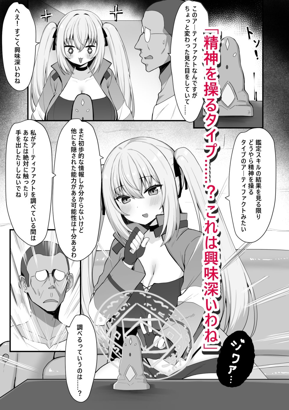 伝説の白い妖精ハクと禁断のアーティファクト