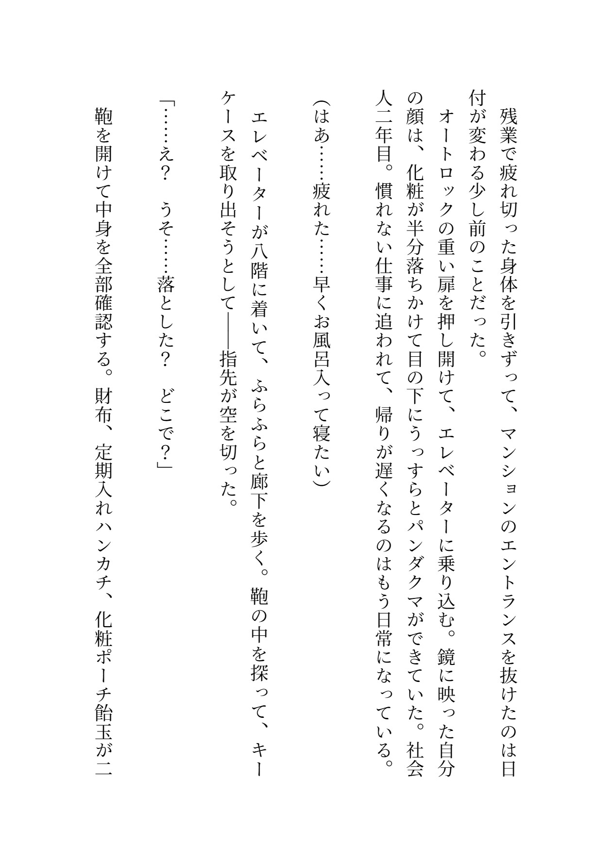 「おじさんを誘惑する悪い子には、お仕置きだよ?」鍵を落とした夜…隣のイケオジを誘い部屋に入れて貰うと、大人の色気を漂わせた彼に豹変♡ねっとりクンニで躾けられる♡ [FURFUR] | DLsiteがるまに 2