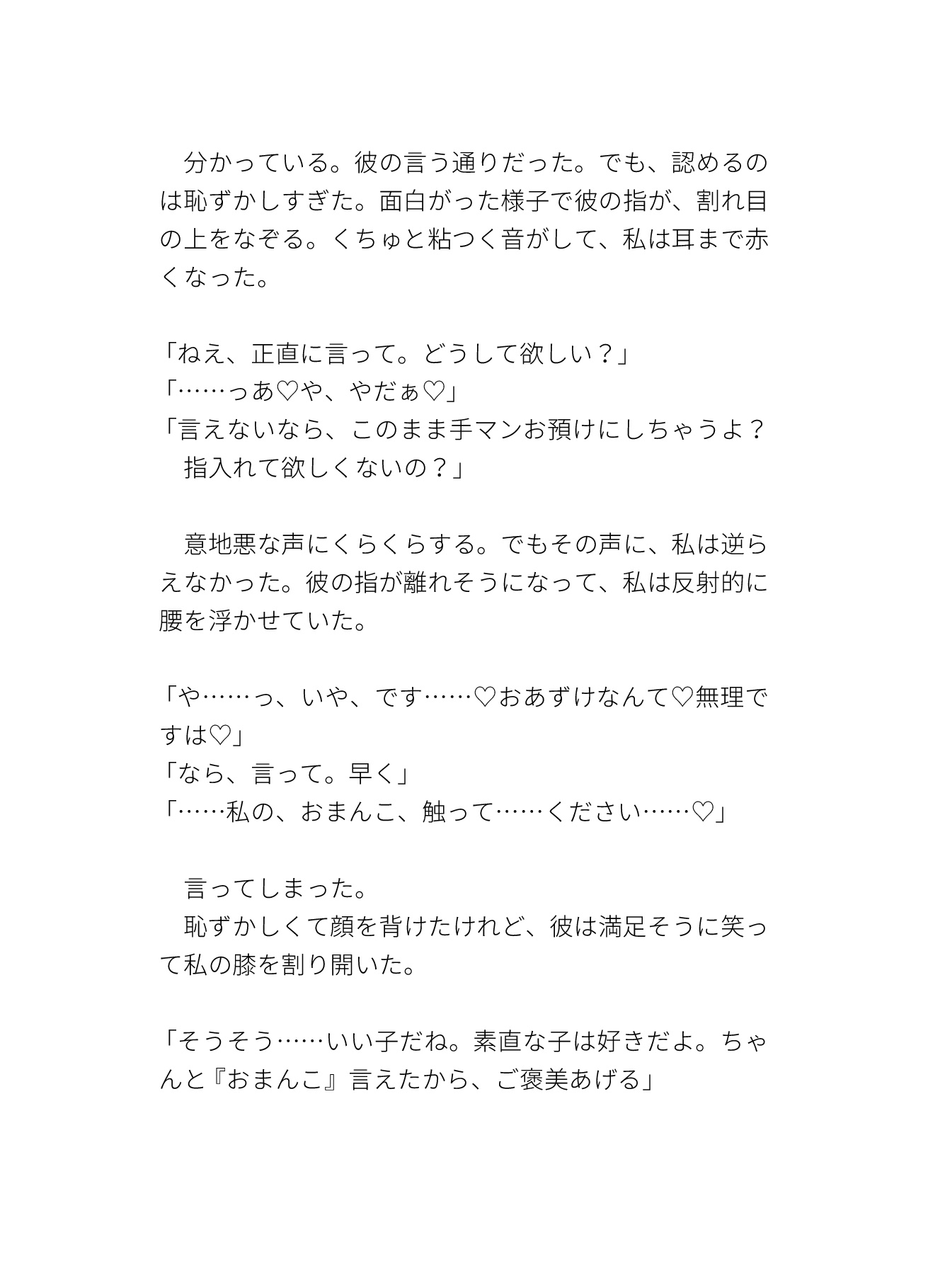 「おじさんを誘惑する悪い子には、お仕置きだよ?」鍵を落とした夜…隣のイケオジを誘い部屋に入れて貰うと、大人の色気を漂わせた彼に豹変♡ねっとりクンニで躾けられる♡ [FURFUR] | DLsiteがるまに 11