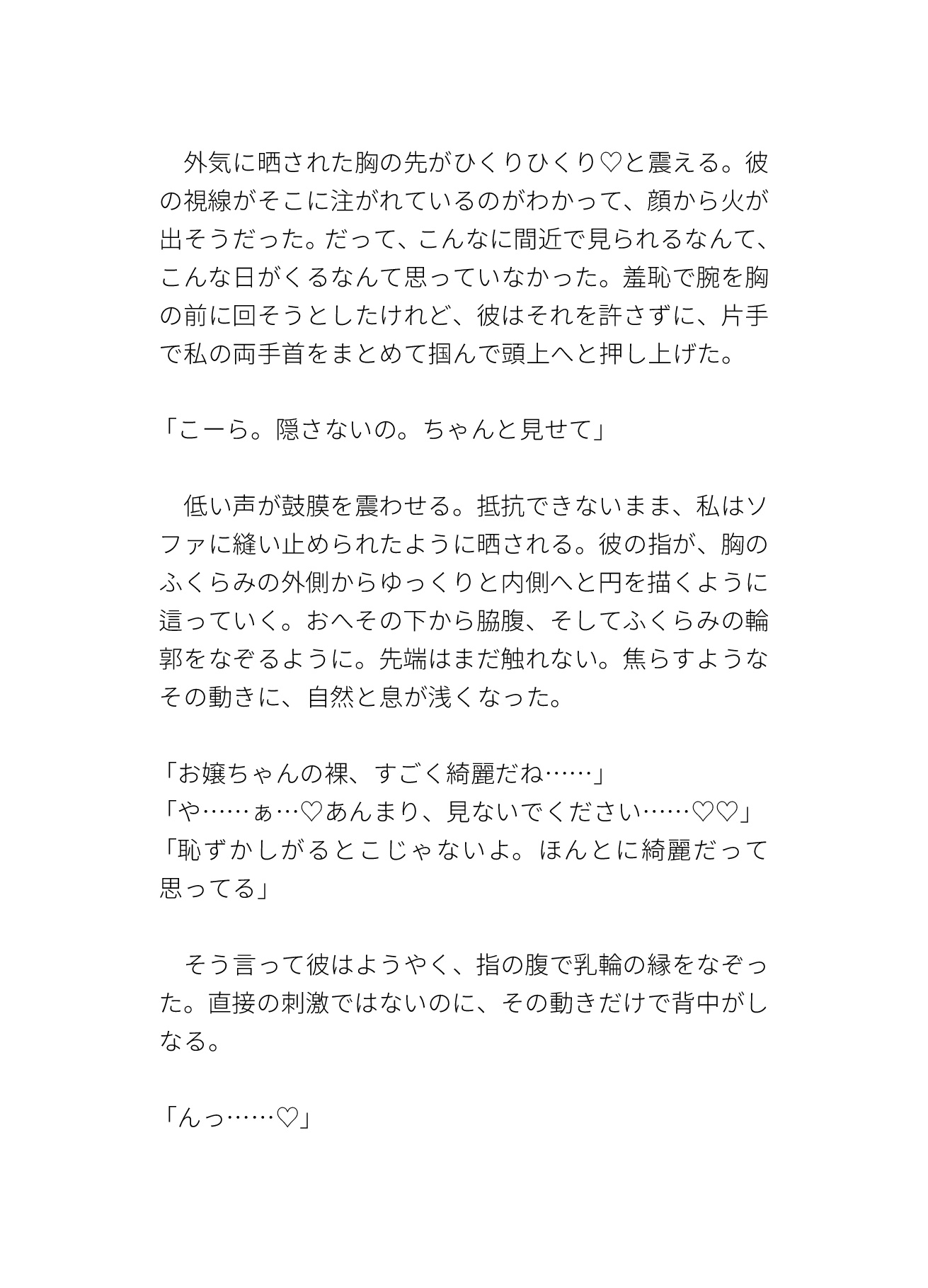 「おじさんを誘惑する悪い子には、お仕置きだよ?」鍵を落とした夜…隣のイケオジを誘い部屋に入れて貰うと、大人の色気を漂わせた彼に豹変♡ねっとりクンニで躾けられる♡ [FURFUR] | DLsiteがるまに 8