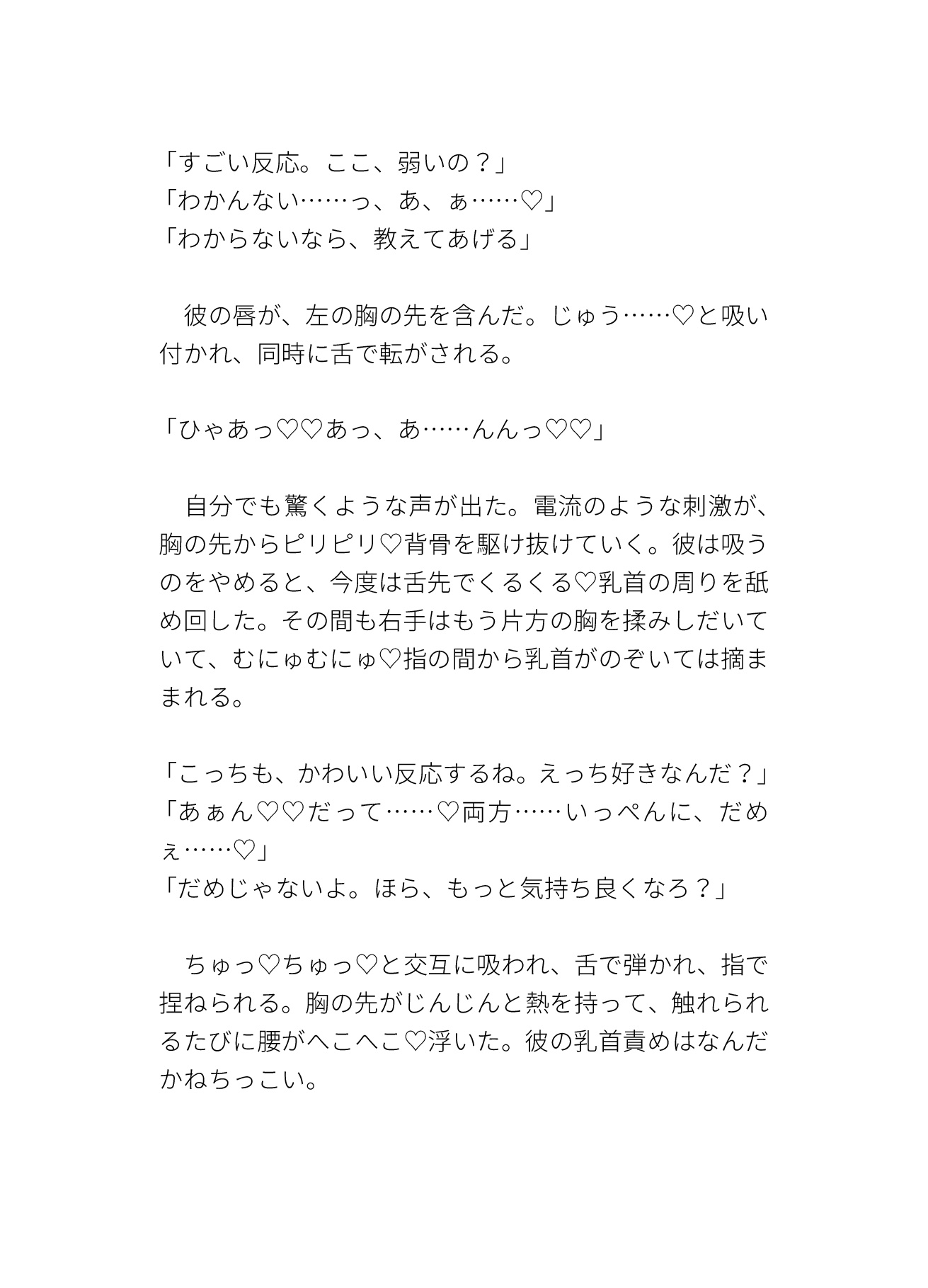 「おじさんを誘惑する悪い子には、お仕置きだよ?」鍵を落とした夜…隣のイケオジを誘い部屋に入れて貰うと、大人の色気を漂わせた彼に豹変♡ねっとりクンニで躾けられる♡ [FURFUR] | DLsiteがるまに 9