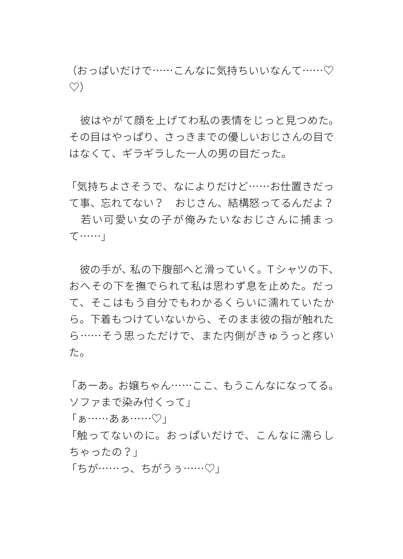 「おじさんを誘惑する悪い子には、お仕置きだよ?」鍵を落とした夜…隣のイケオジを誘い部屋に入れて貰うと、大人の色気を漂わせた彼に豹変♡ねっとりクンニで躾けられる♡ [FURFUR] | DLsiteがるまに 10
