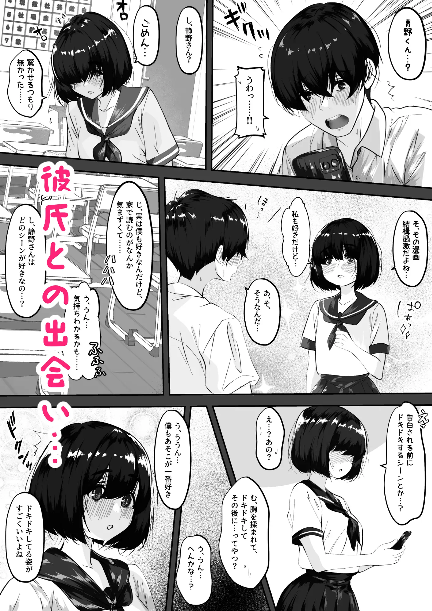 彼氏との初体験を話しながらセフレとエッチする女の子 サンプル2